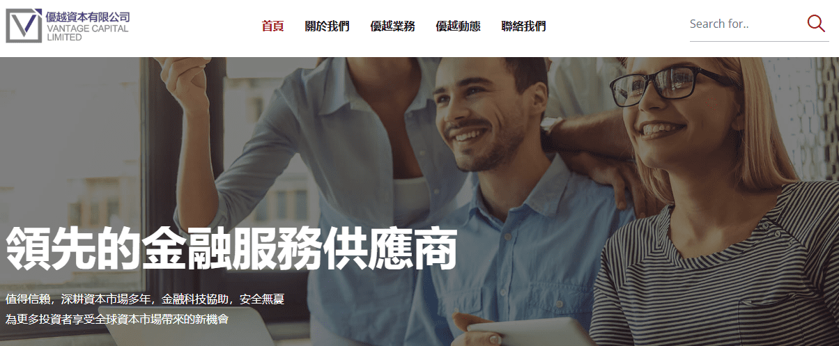 Vantage Capital Limited