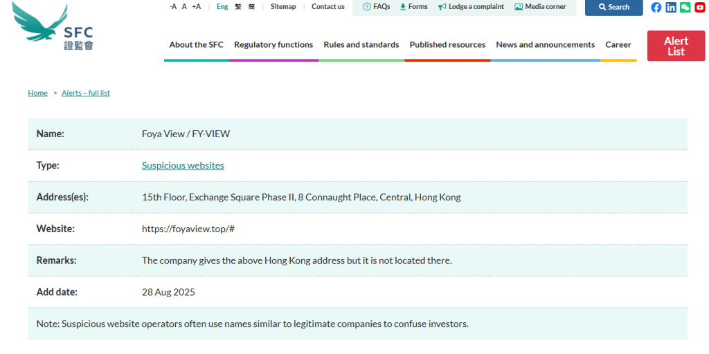 Foya-View-FY-VIEW-Securities-Futures-Commission-of-Hong-Kong-Warning